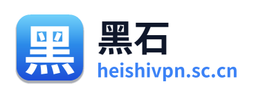 黑石VPN